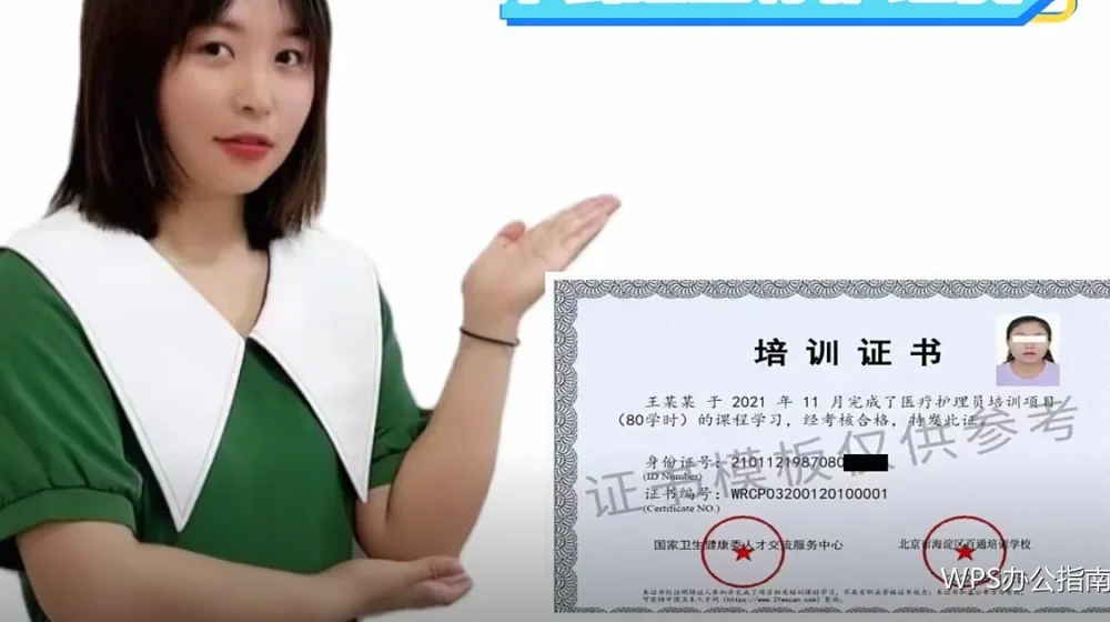 WPS插入图片不跑版:三种排版方式对比