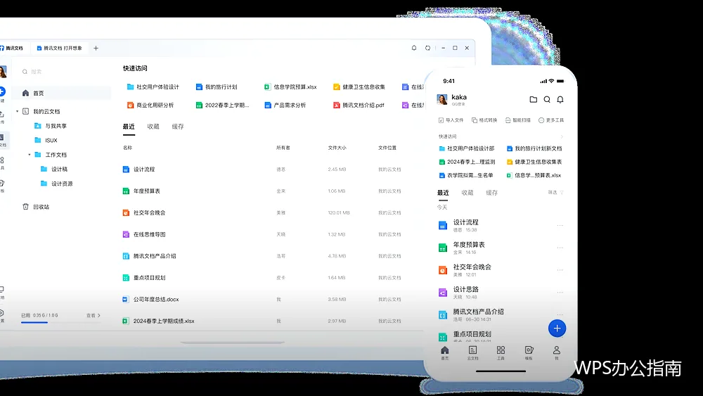 快捷键总表:文档、表格、演示各十个