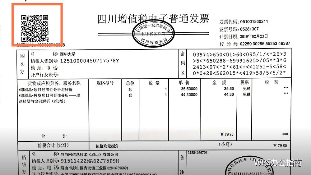 批量处理技巧：把重复劳动一次做完