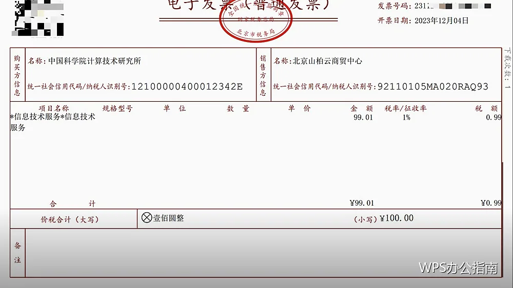 演示技巧：版式、对齐与放映