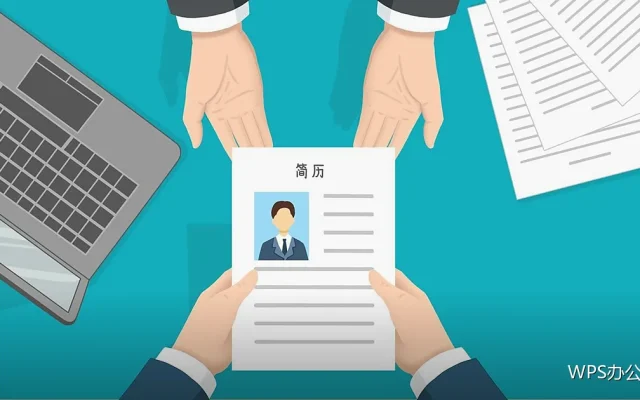 WPS快捷键入门：先记住这12个就够用