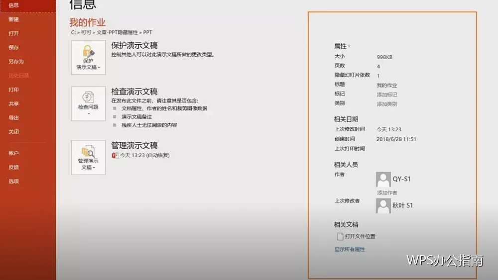 页码从第二页开始怎么改:分节符的用法