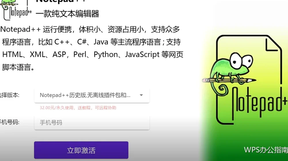 WPS常见问题总览：新手最常遇到的二十个问题