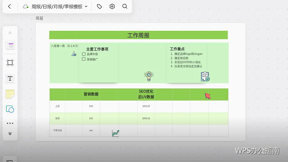 WPS新手入门教程:第一次打开WPS要做的6项设置