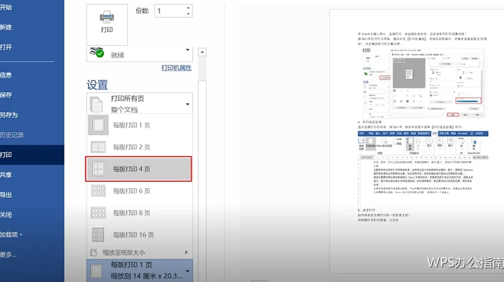 演示输出:PDF与视频分别什么时候用