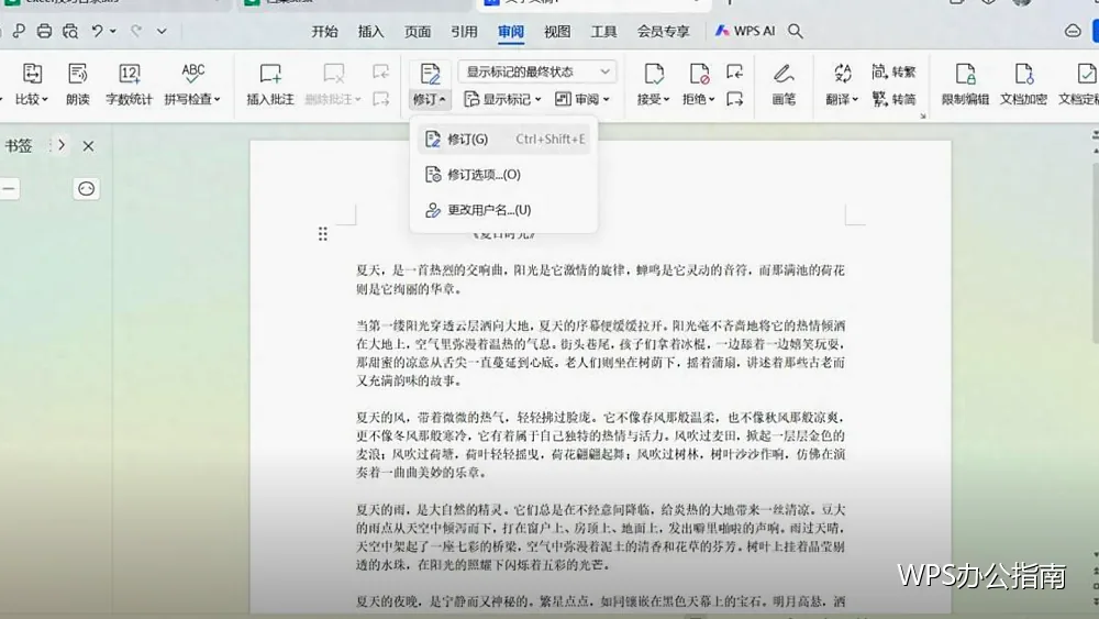 封面页与结尾页的设计要点