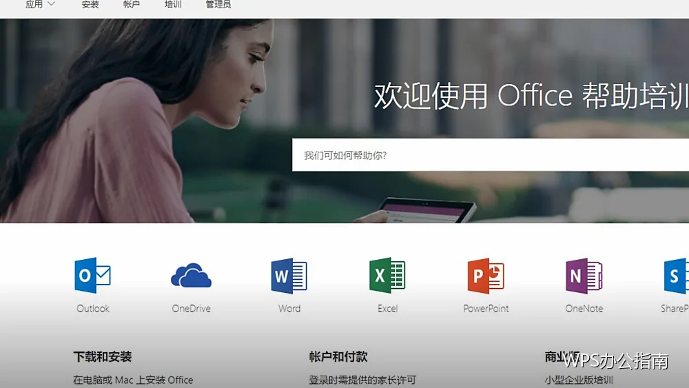 演示稿的排练与计时:讲得不慌的方法