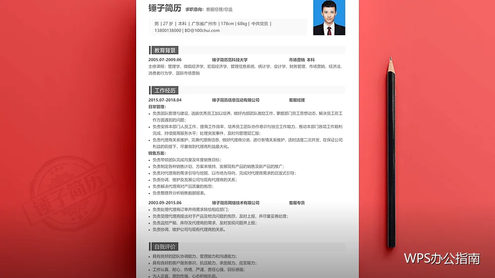 被忽略的右键菜单:WPS里最省时间的入口